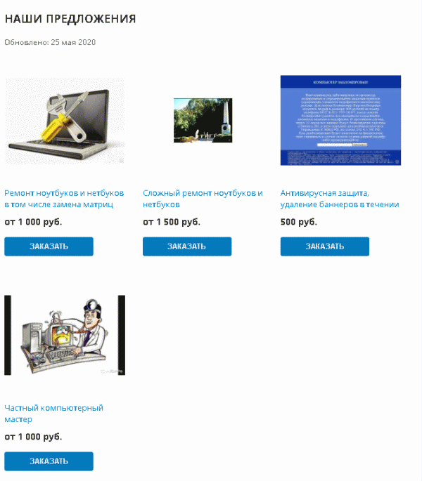 наша деятельность