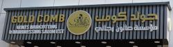 Logo - Gold Comb Salon