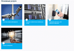 лого - БИОВИД-инновационные системы безопасности.