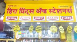 Logo - Hira Prints (Hira Corporation Pvt. Ltd.)